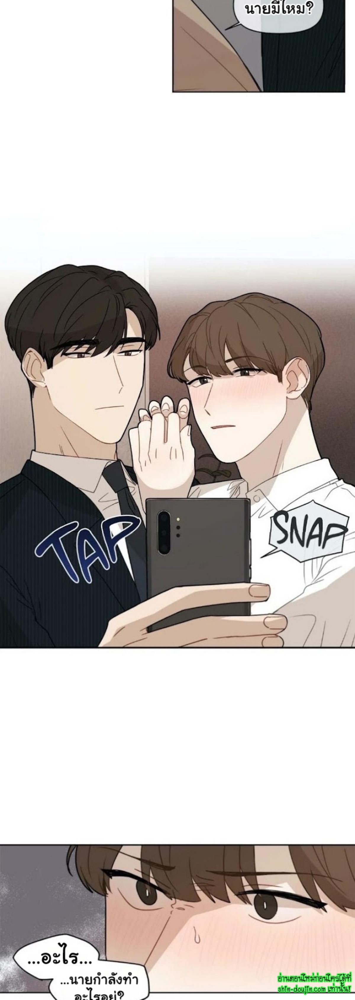 Sweet As Hell EP 3